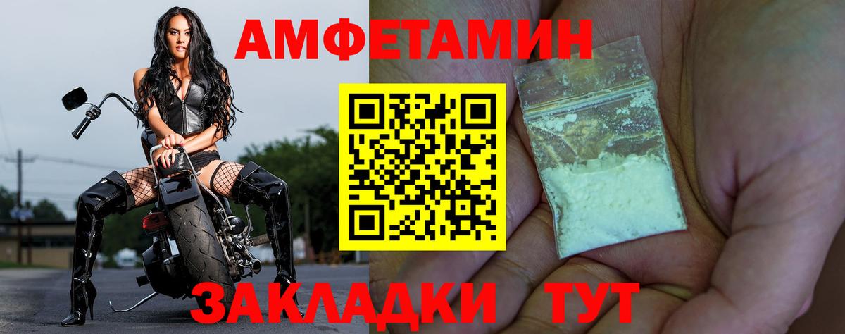 Улан-Удэ  Amphetamine  Amphetamine  Вход с VPN  Амфетамин Premium 