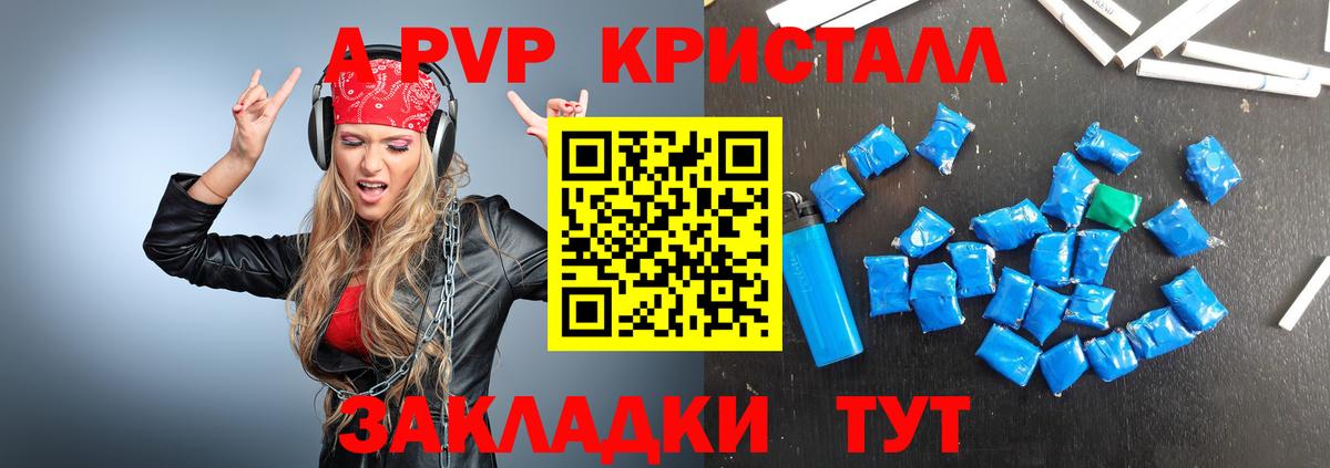 Alpha-PVP крисы CK Улан-Удэ