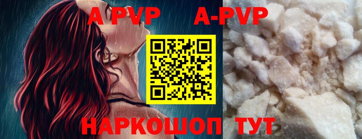 Alfa_PVP кристаллы  A-PVP Соль  Улан-Удэ  Вход с VPN 