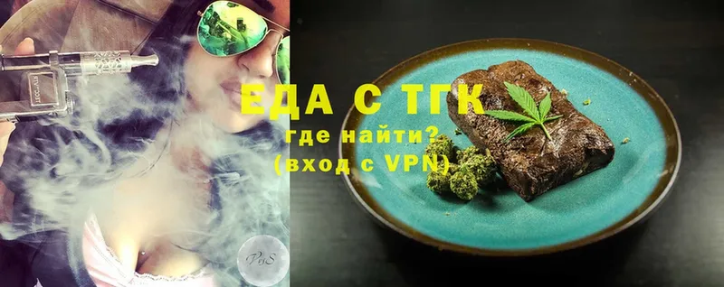 Еда ТГК конопля  купить наркотик  Улан-Удэ 