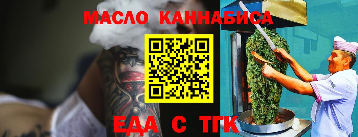 Canna-Cookies конопля  Вход с VPN  Улан-Удэ 
