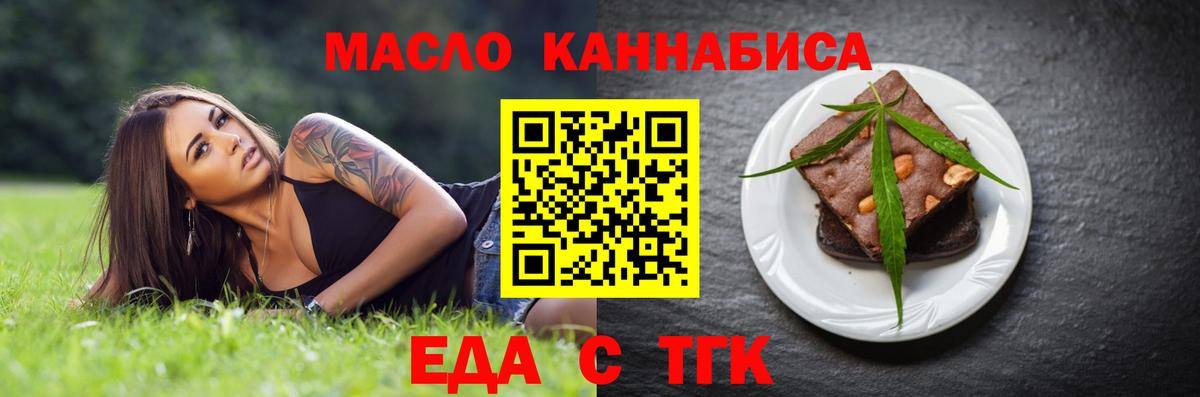 Печенье с ТГК конопля Улан-Удэ