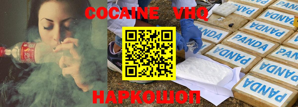 Бошки Шишки  Cocaine  MDMA  МЕФ   МЕФ   Улан-Удэ  Магазин наркотиков  МЕТ 