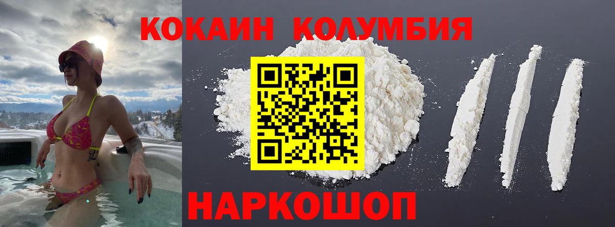 Улан-Удэ  Кокаин 97%  Cocaine  COCAIN 98%  Вход с VPN 