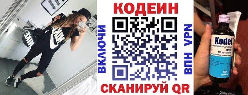 продажа наркотиков  Улан-Удэ  Кодеиновый сироп Lean напиток Lean (лин) 