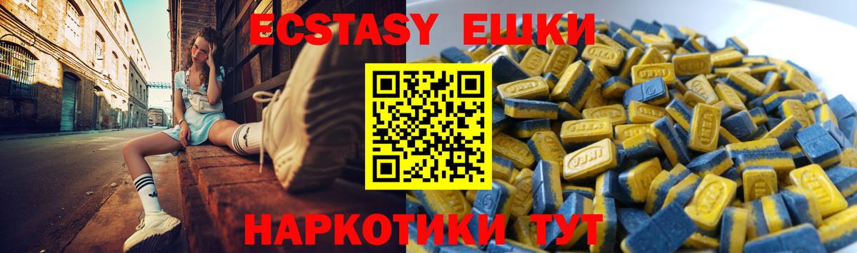 ЭКСТАЗИ 280 MDMA  Экстази TESLA  мориарти формула  Улан-Удэ 
