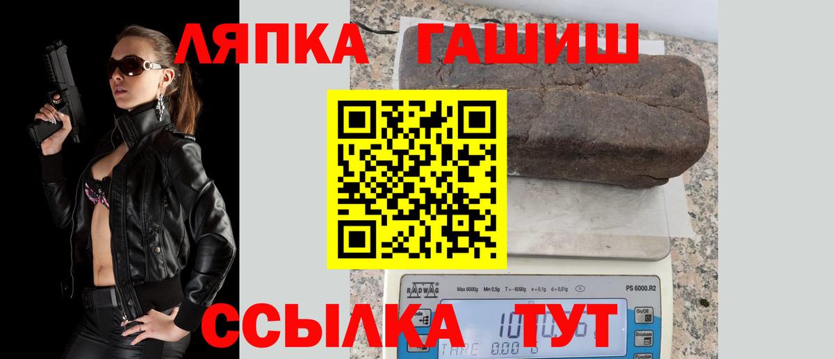 ГАШ hashish Улан-Удэ