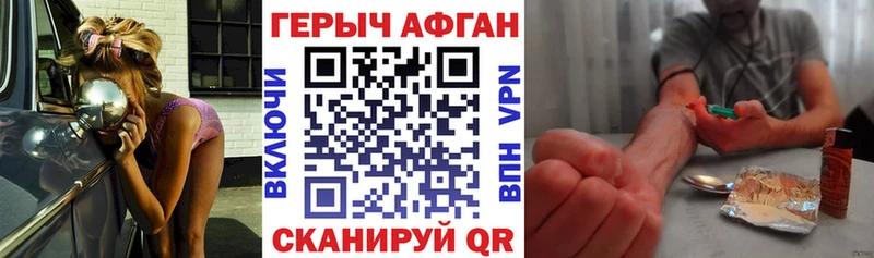 кракен вход Улан-Удэ Героин VHQ