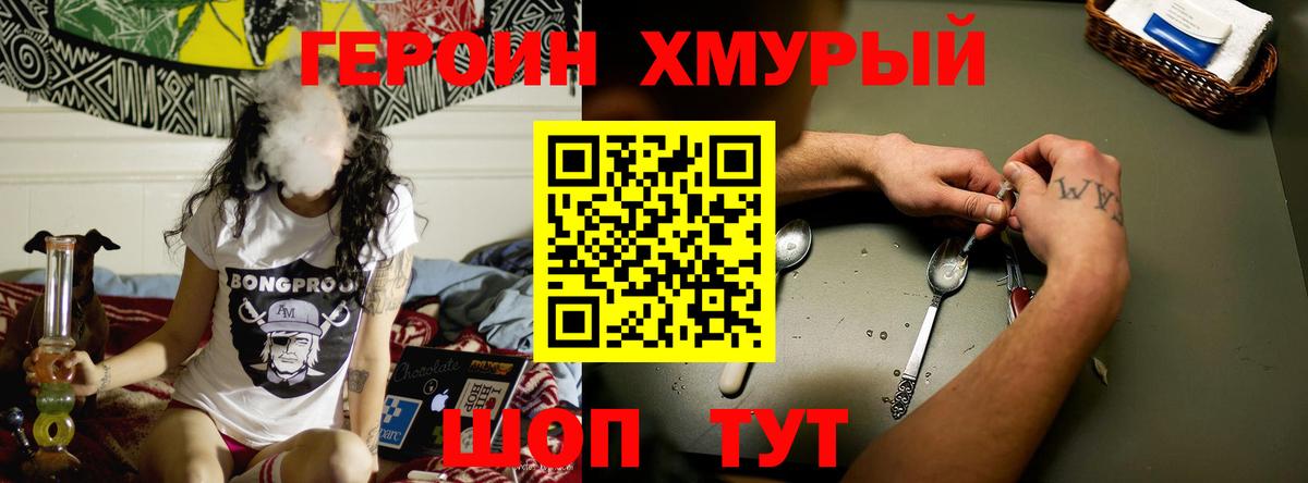ГАШИШ Улан-Удэ