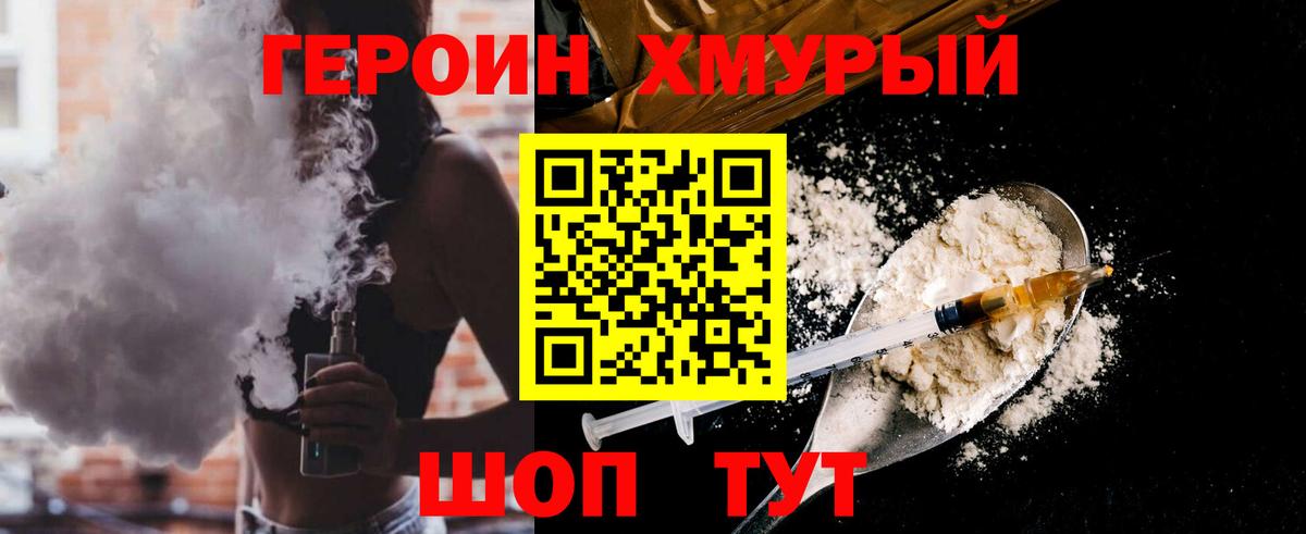 Героин  Улан-Удэ  Героин афганец 