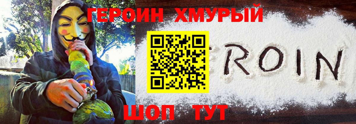 Героин гречка Улан-Удэ