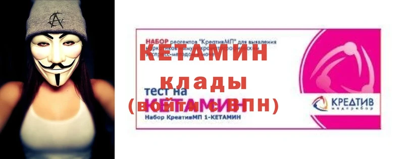 КЕТАМИН VHQ  Улан-Удэ 