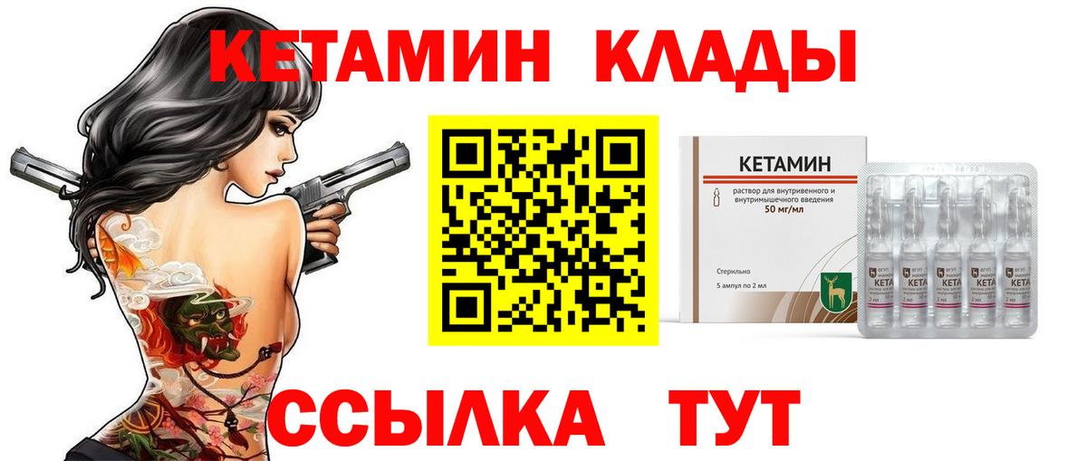 Кетамин ketamine  Улан-Удэ 