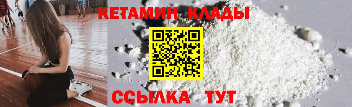 Кетамин ketamine  Вход с VPN  Улан-Удэ 