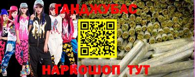 гашишное масло Балаково