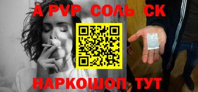 соль ск Балахна