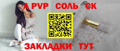 соль ск Балахна