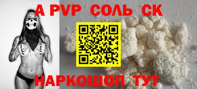 соль ск Балахна