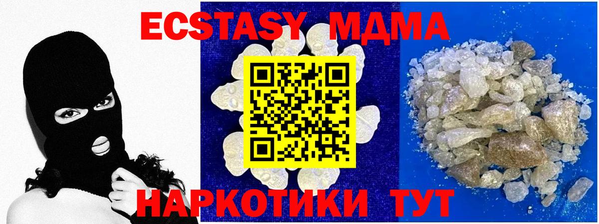 МДМА Molly  Вход с VPN  MDMA Molly  Улан-Удэ 