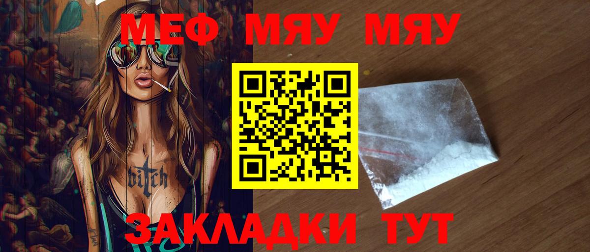 Мефедрон мука Улан-Удэ
