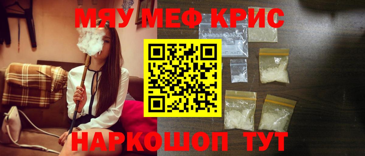 МЕФ  Мефедрон mephedrone  Вход с VPN  МЯУ-МЯУ  Улан-Удэ  МЯУ-МЯУ 4 MMC 