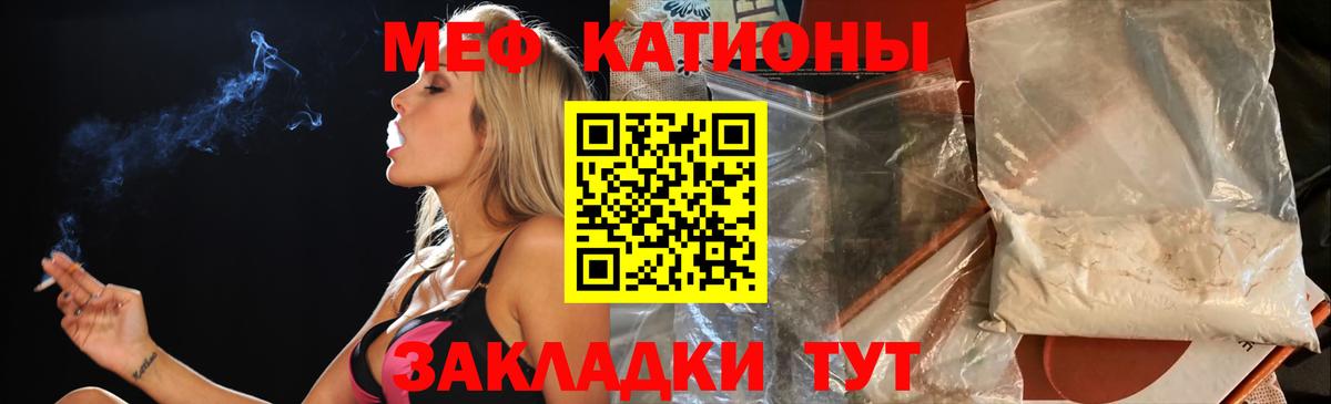 Меф кристаллы Улан-Удэ