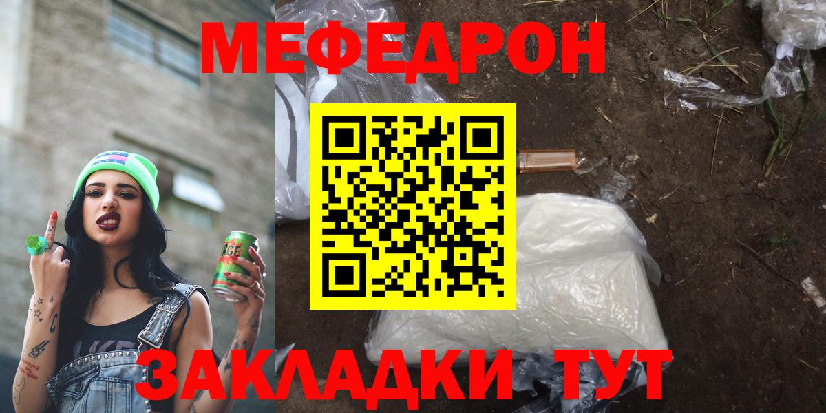 Меф  Улан-Удэ  Мефедрон  МЕФ VHQ 