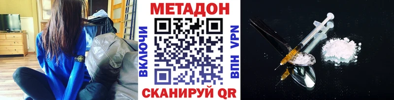Метадон methadone  где купить наркоту  omg зеркало  Улан-Удэ 
