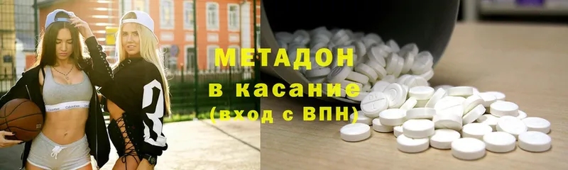 МЕТАДОН белоснежный  mega ссылки  Улан-Удэ  купить  цена 