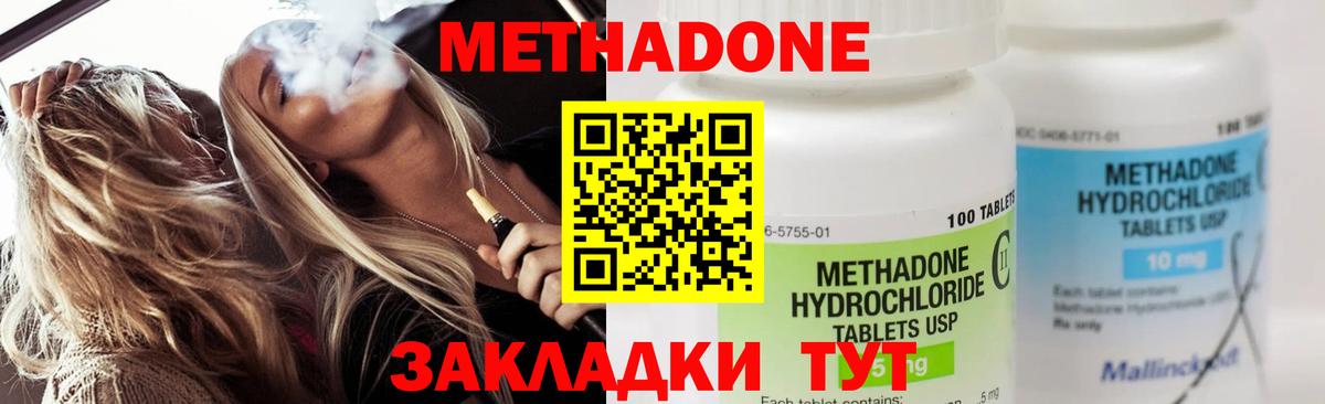 Метадон VHQ  Улан-Удэ  Метадон methadone 