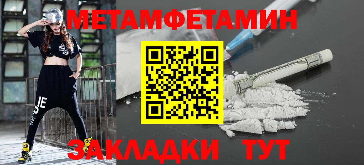 Улан-Удэ  МЕТАМФЕТАМИН Methamphetamine  Вход с VPN 