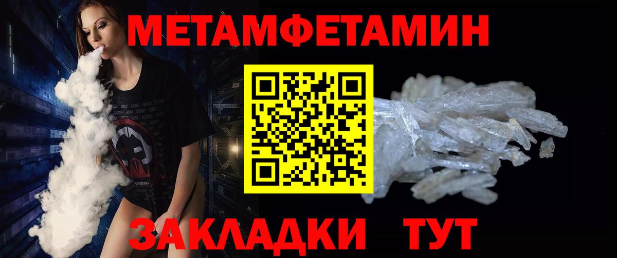 Метамфетамин витя Улан-Удэ