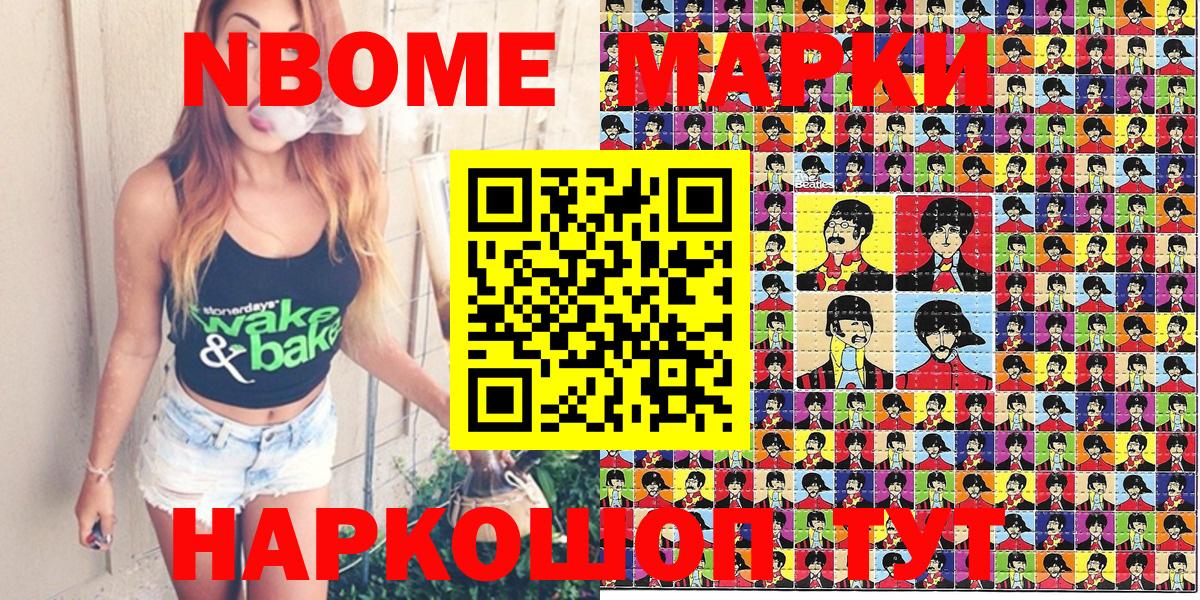 Марки N-bome 1500мкг Улан-Удэ