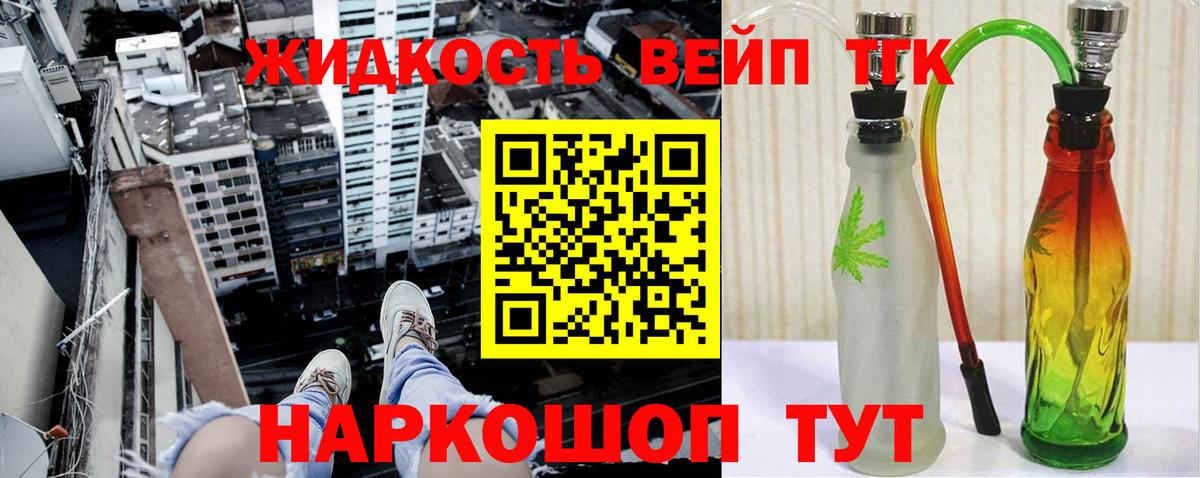 ТГК жижа  Улан-Удэ 