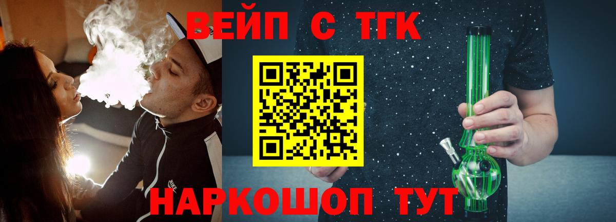 ТГК жижа Улан-Удэ