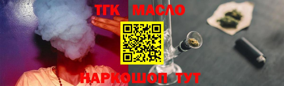 Дистиллят ТГК гашишное масло  Вход с VPN  Улан-Удэ 