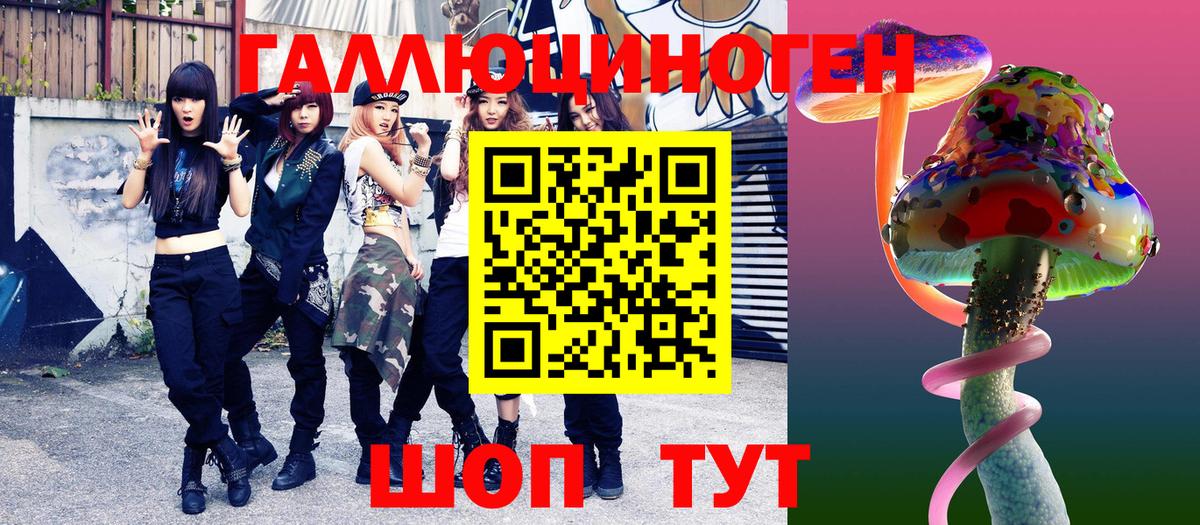 Улан-Удэ  Псилоцибиновые грибы ЛСД  продажа наркотиков  Вход с VPN  Галлюциногенные грибы MAGIC MUSHROOMS 